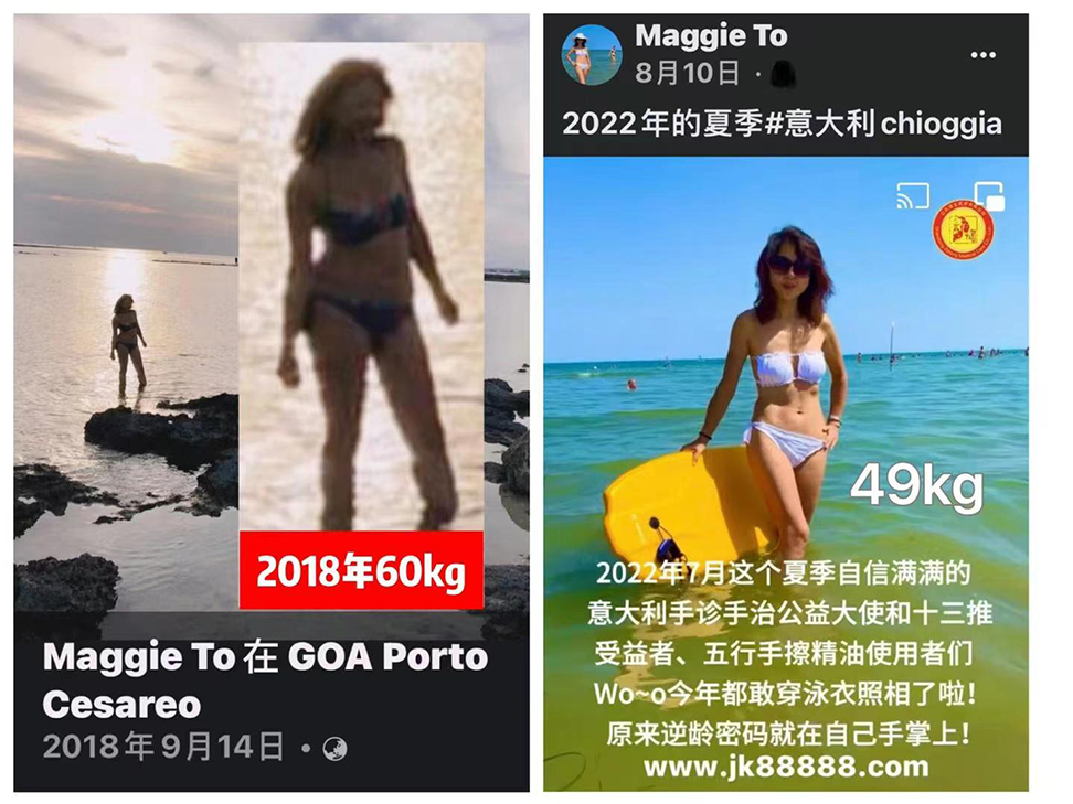 十三推+按时擦四季精油让意大利华侨公益大使Maggie To不惧怕新冠，畅游北京。