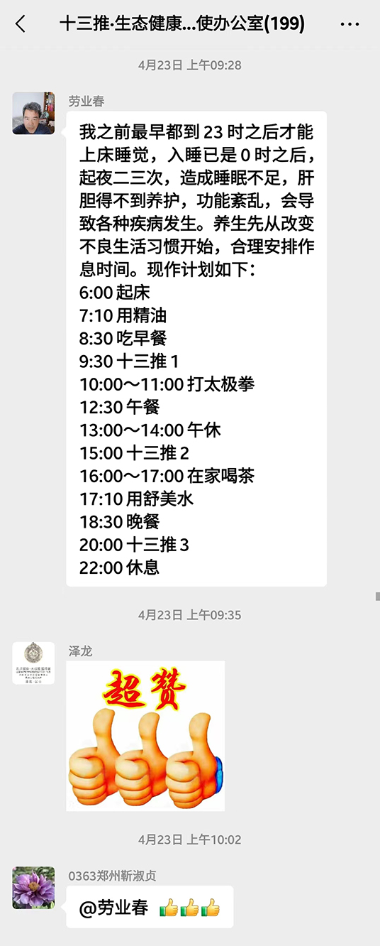微信图片_20230426123512.jpg
