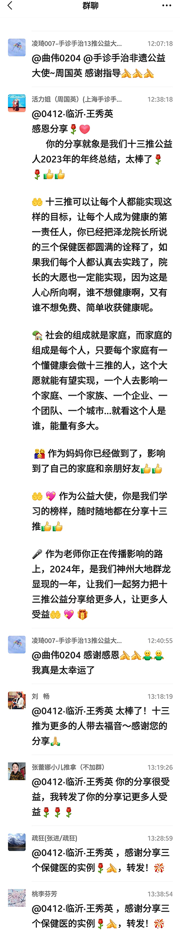 微信图片_20240115235512.jpg0074.jpg