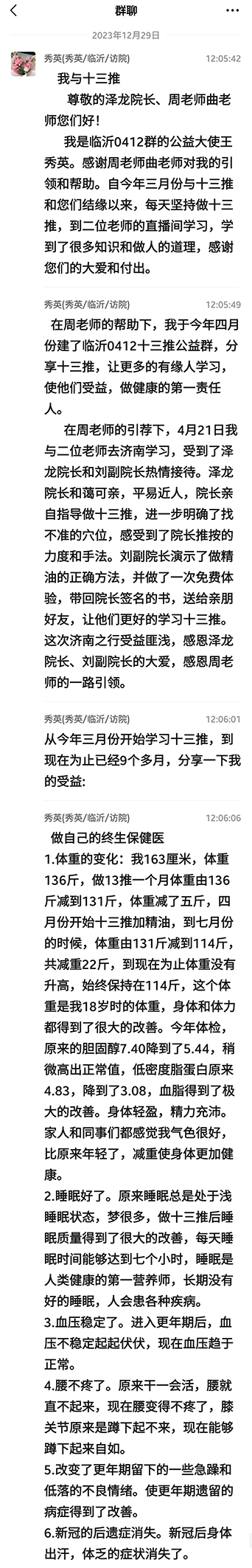 微信图片_20240115235454.jpg0070.jpg