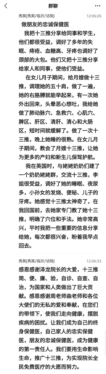 微信图片_20240115235506.jpg0073.jpg