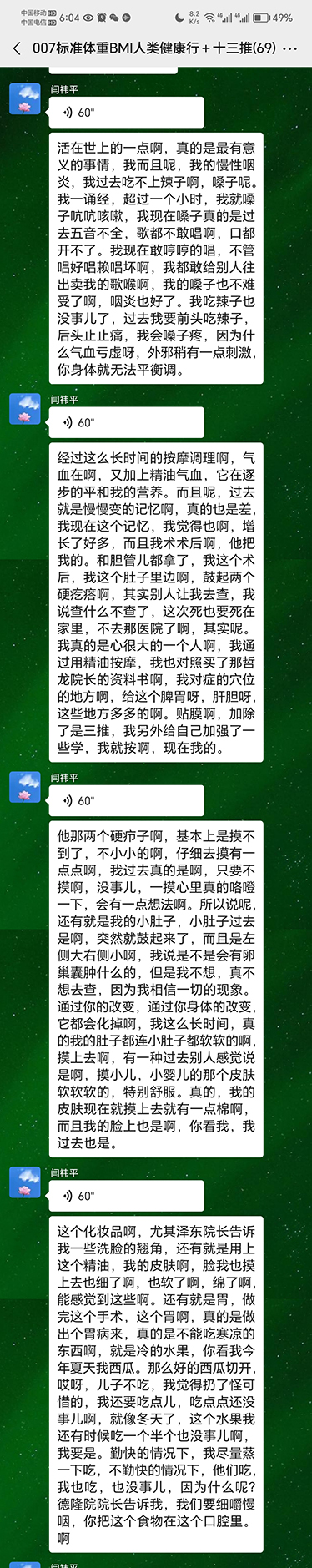 微信图片_20240130001721.jpg3.jpg
