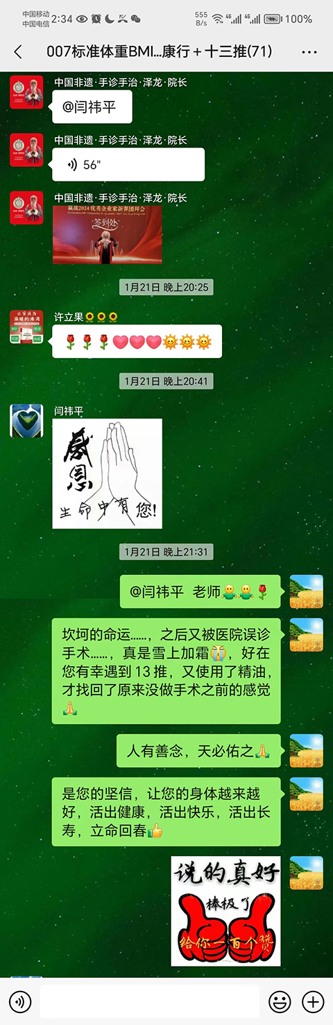 微信图片_20240130020820.jpg