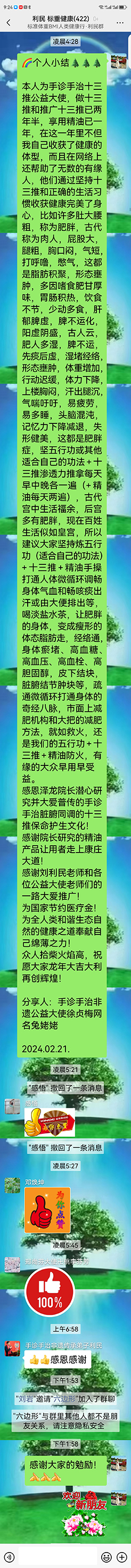 微信图片_20240226224247.jpg